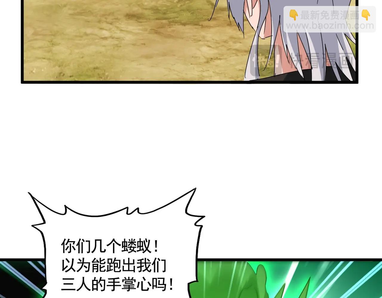 魔皇大管家 - 第521話 圈套(2/3) - 8