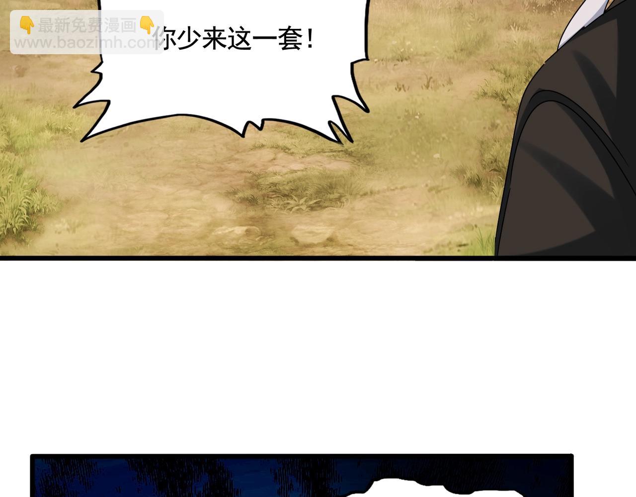 魔皇大管家 - 第521話 圈套(2/3) - 6