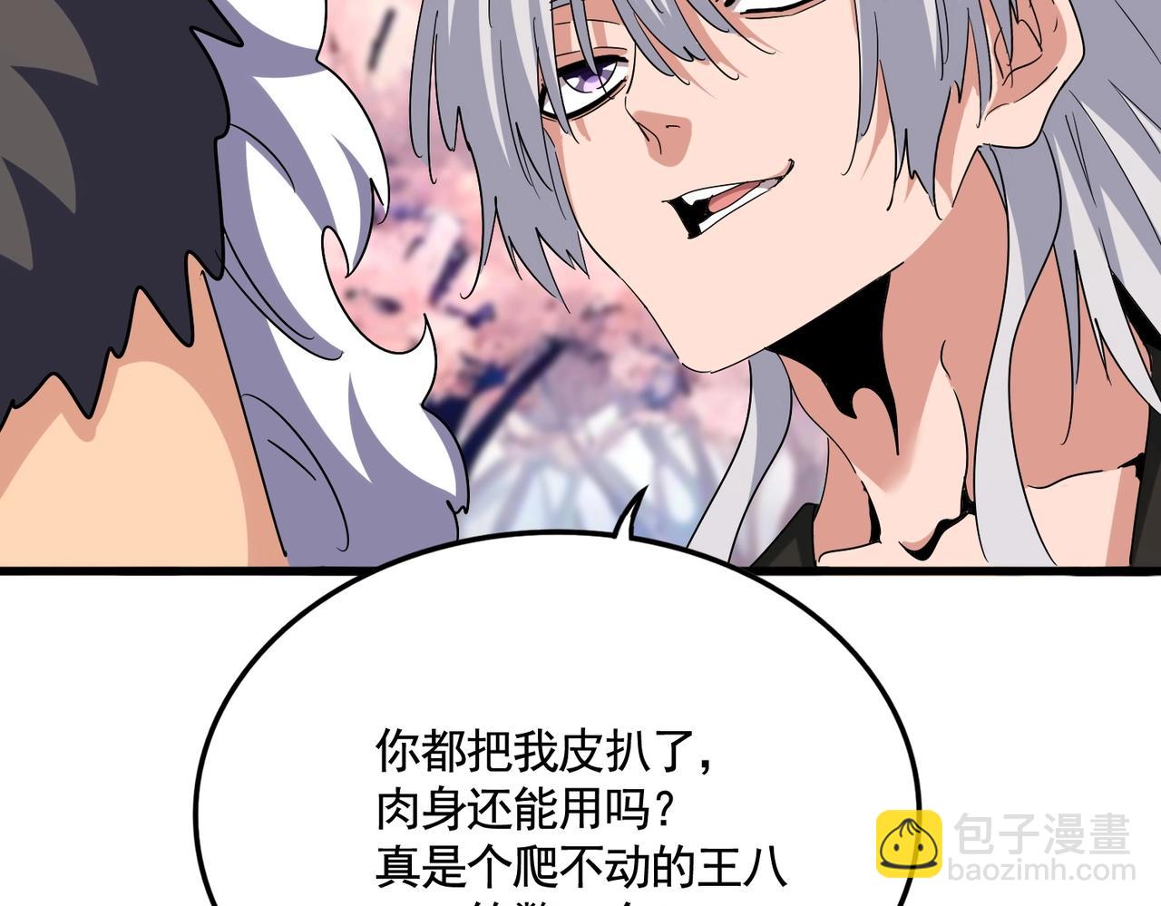 魔皇大管家 - 第521話 圈套(2/3) - 3