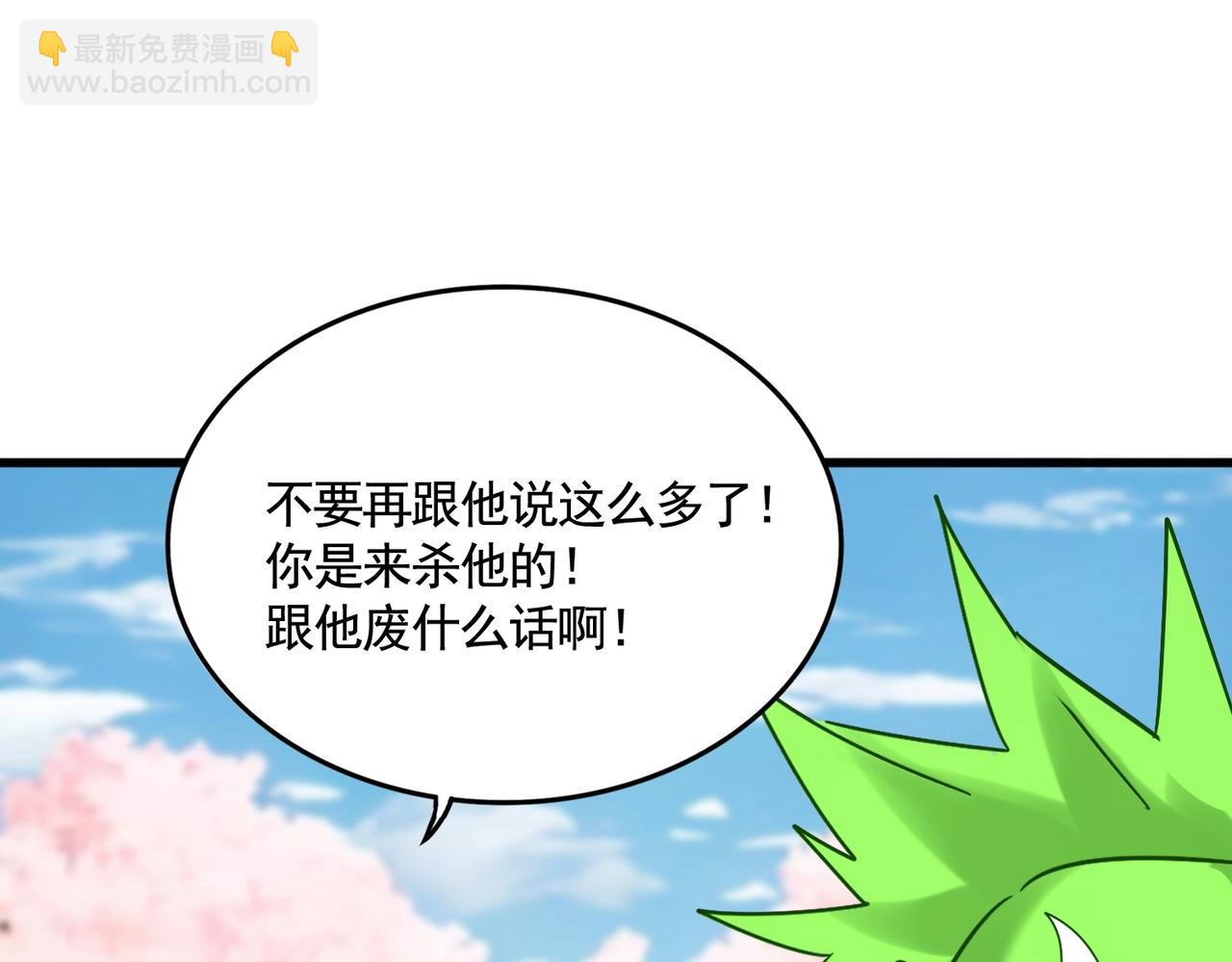 魔皇大管家 - 第521話 圈套(2/3) - 6