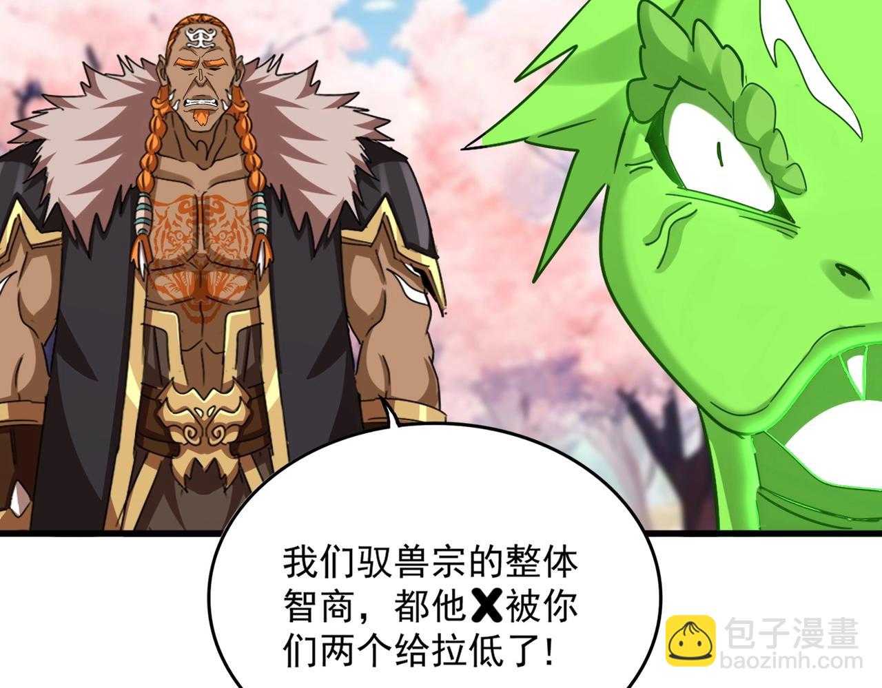 魔皇大管家 - 第521話 圈套(2/3) - 7