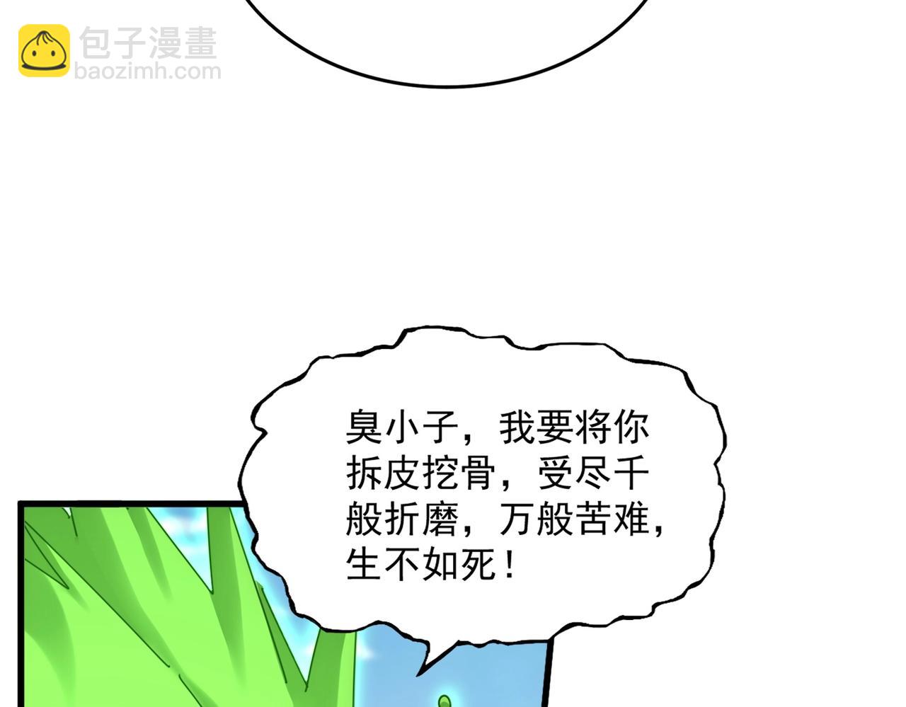 魔皇大管家 - 第521話 圈套(2/3) - 8