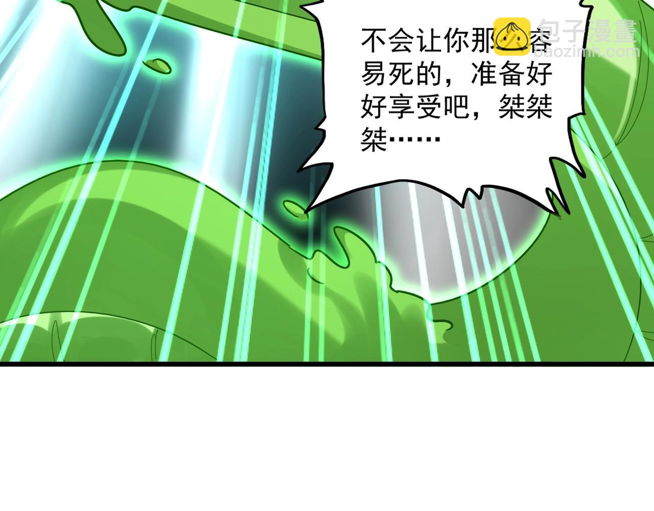 魔皇大管家 - 第521話 圈套(2/3) - 5