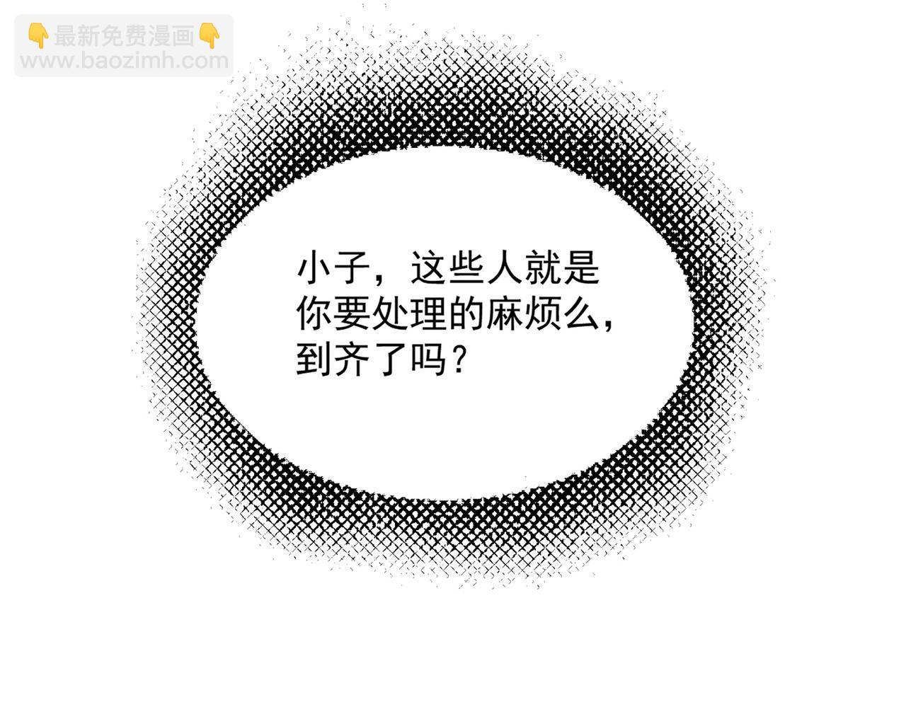 魔皇大管家 - 第521話 圈套(2/3) - 6