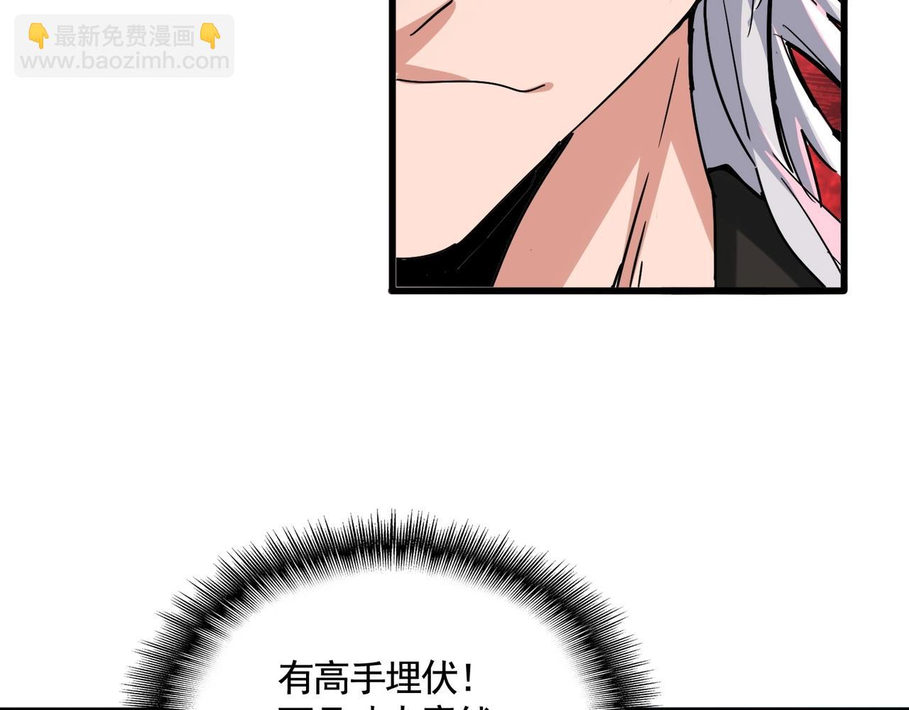 魔皇大管家 - 第521話 圈套(2/3) - 3