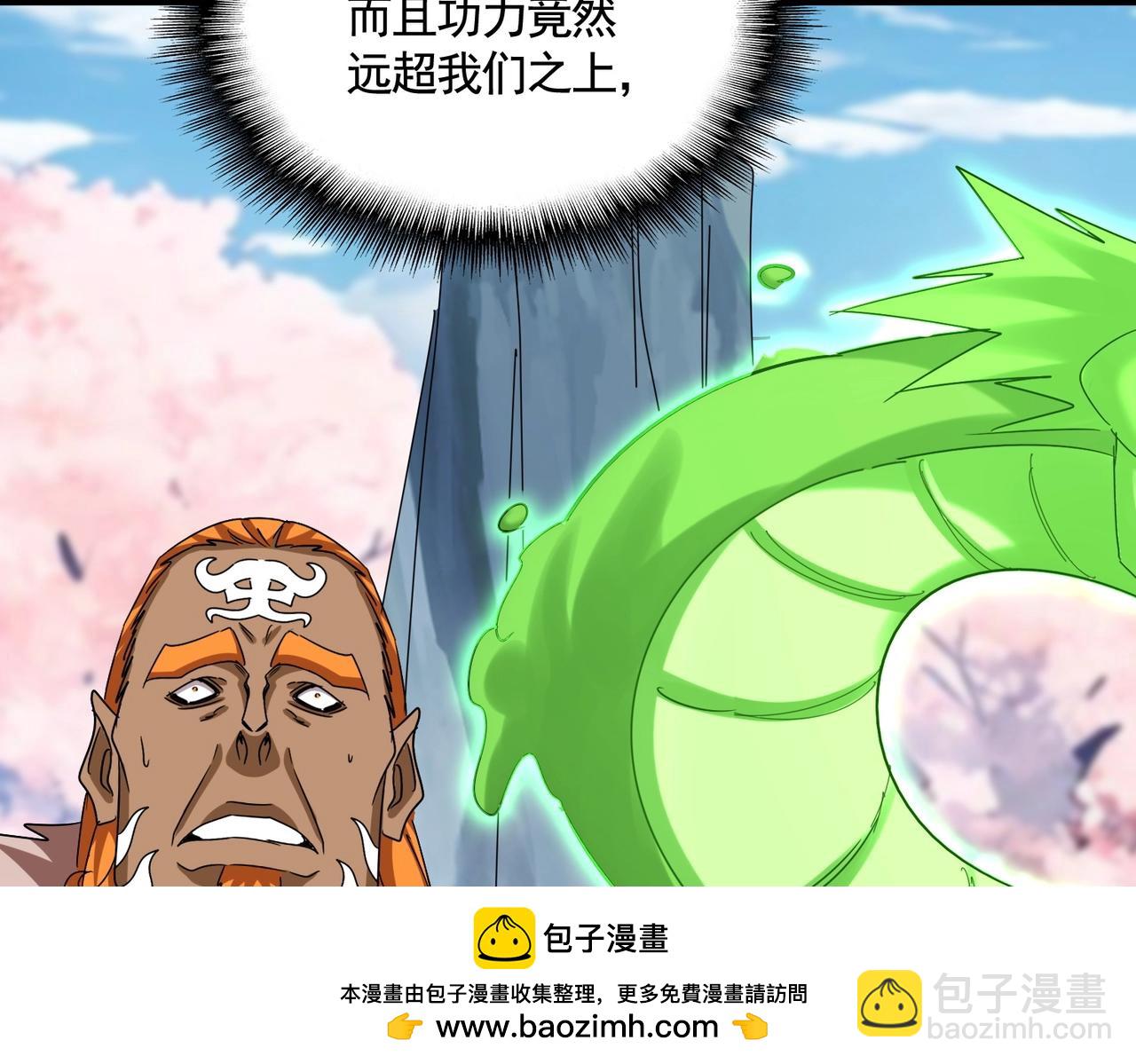 魔皇大管家 - 第521話 圈套(2/3) - 4