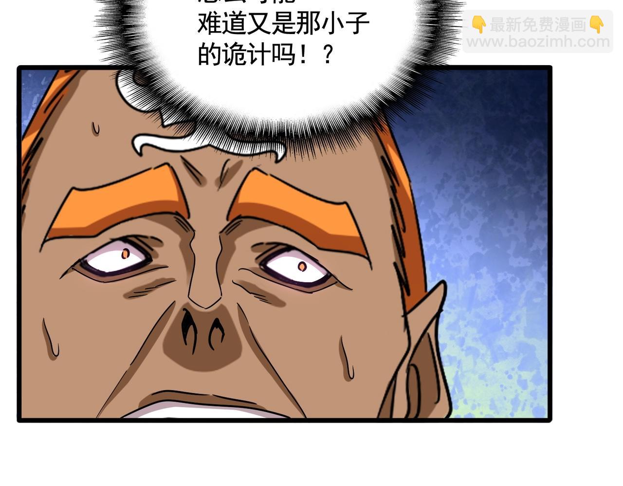 魔皇大管家 - 第521話 圈套(2/3) - 6