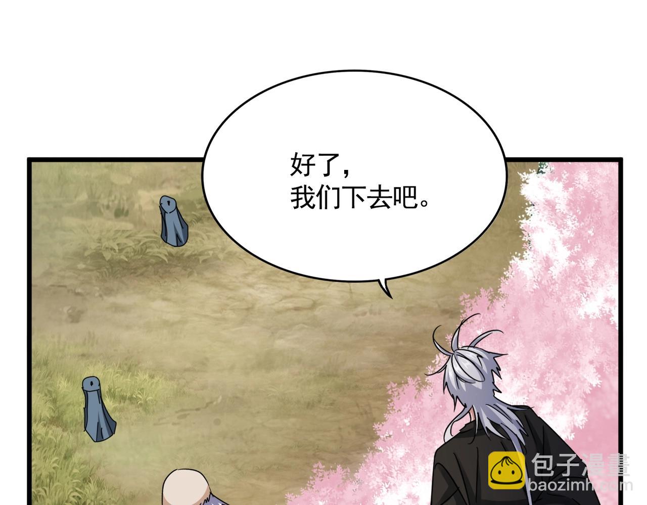 魔皇大管家 - 第523話 捕獲神魂(3/3) - 4