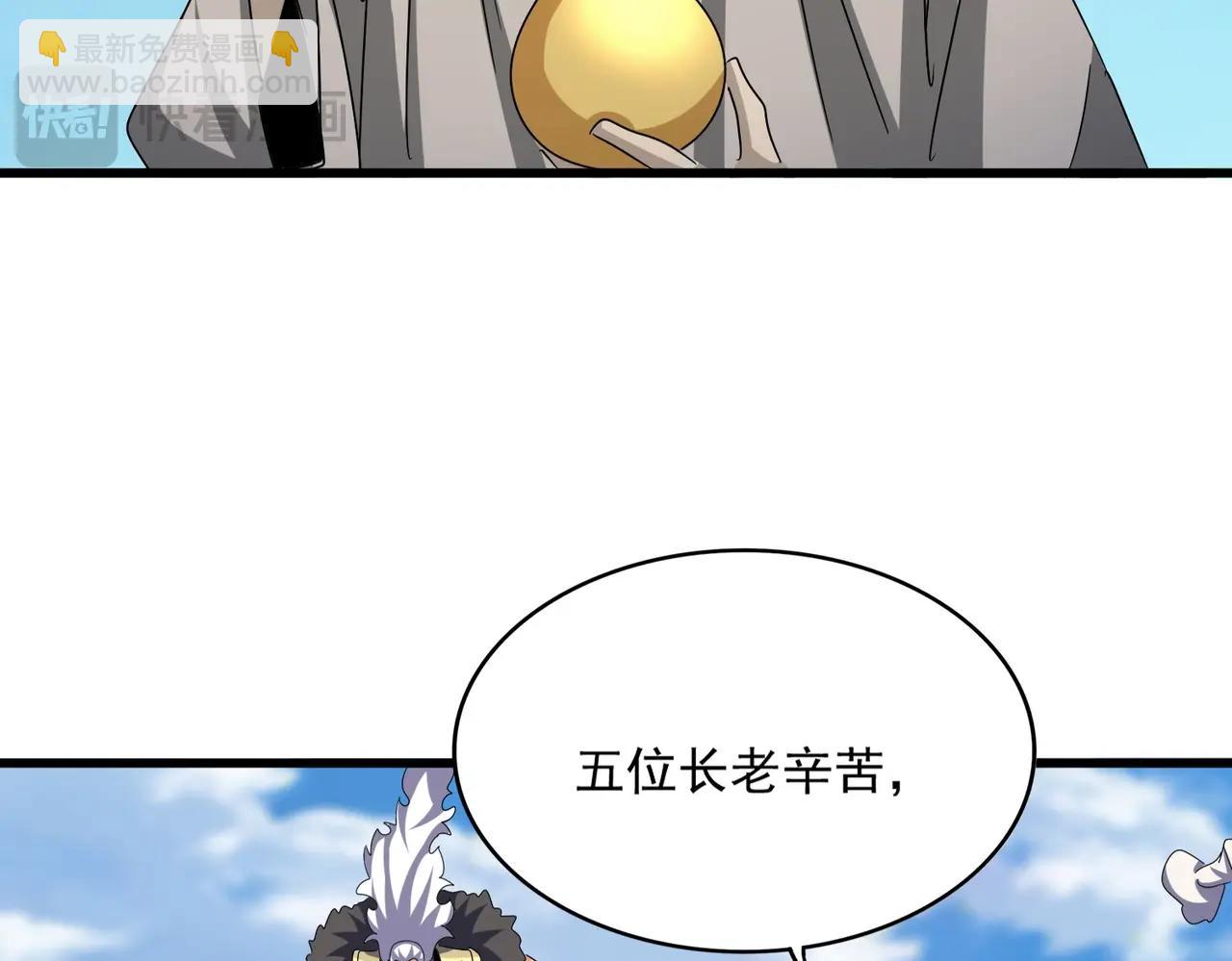 魔皇大管家 - 第523話 捕獲神魂(3/3) - 6