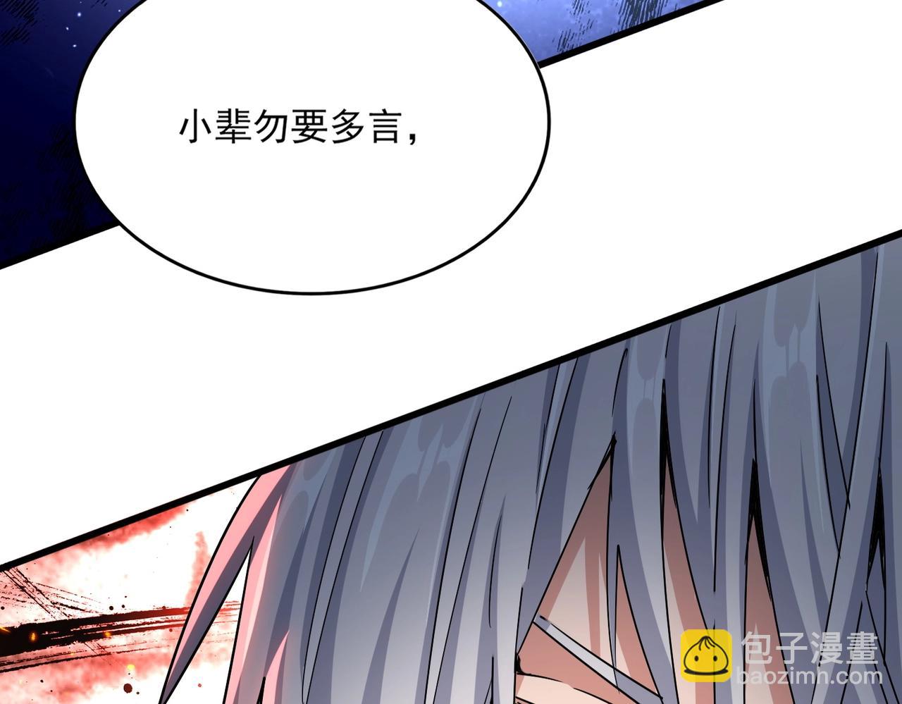 魔皇大管家 - 第523話 捕獲神魂(3/3) - 1