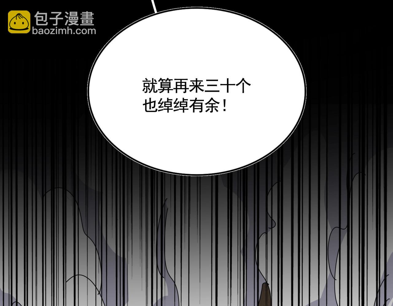 魔皇大管家 - 第523話 捕獲神魂(1/3) - 2
