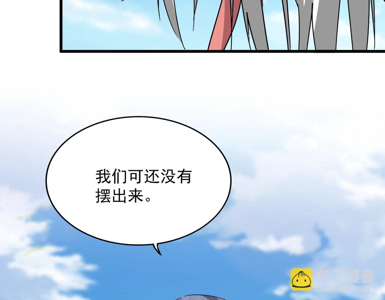 魔皇大管家 - 第523話 捕獲神魂(1/3) - 3
