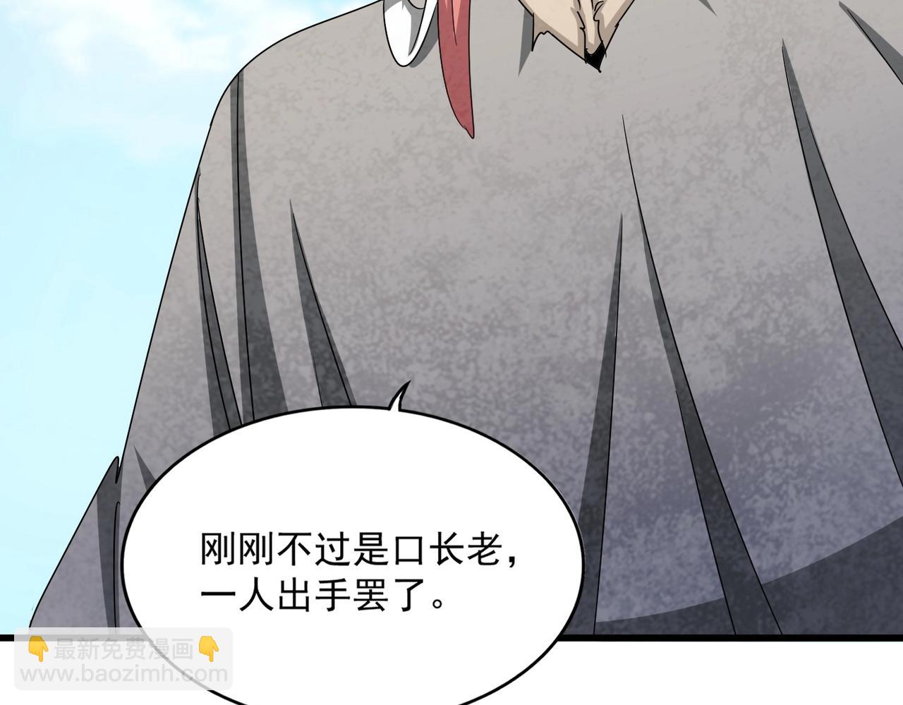 魔皇大管家 - 第523話 捕獲神魂(1/3) - 5