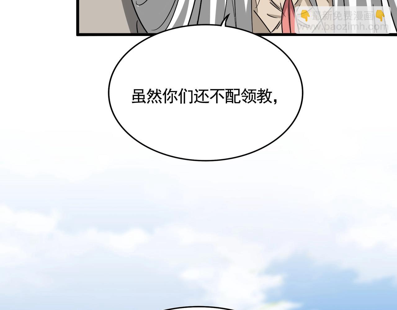 魔皇大管家 - 第523話 捕獲神魂(1/3) - 5