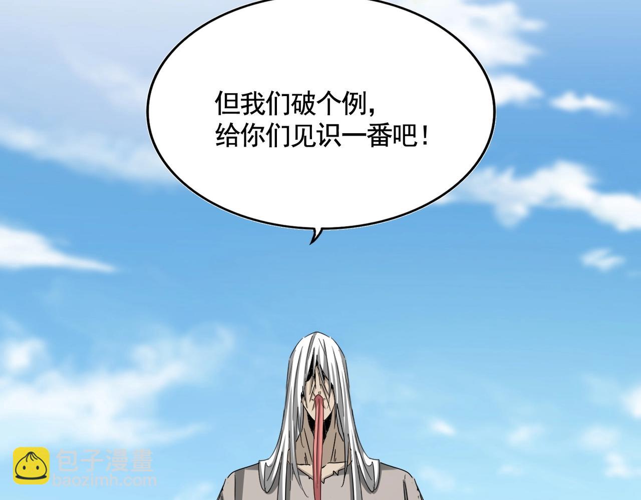魔皇大管家 - 第523話 捕獲神魂(1/3) - 6