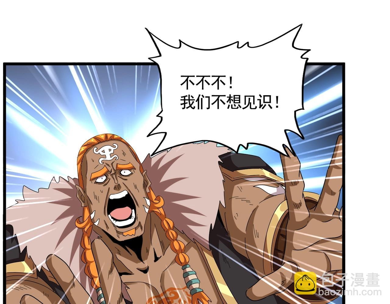 魔皇大管家 - 第523話 捕獲神魂(1/3) - 1