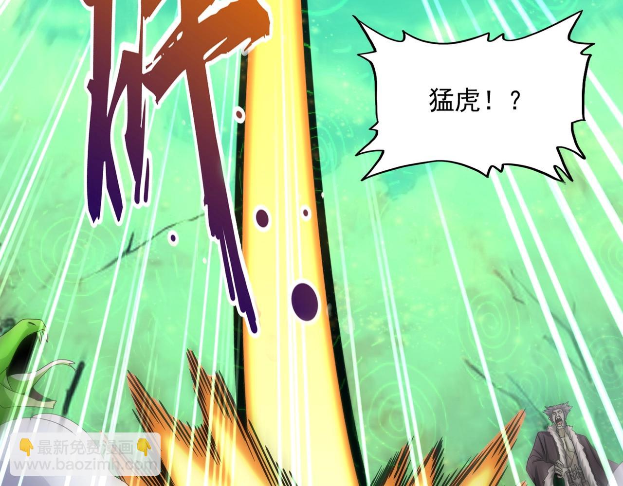 魔皇大管家 - 第523話 捕獲神魂(2/3) - 8