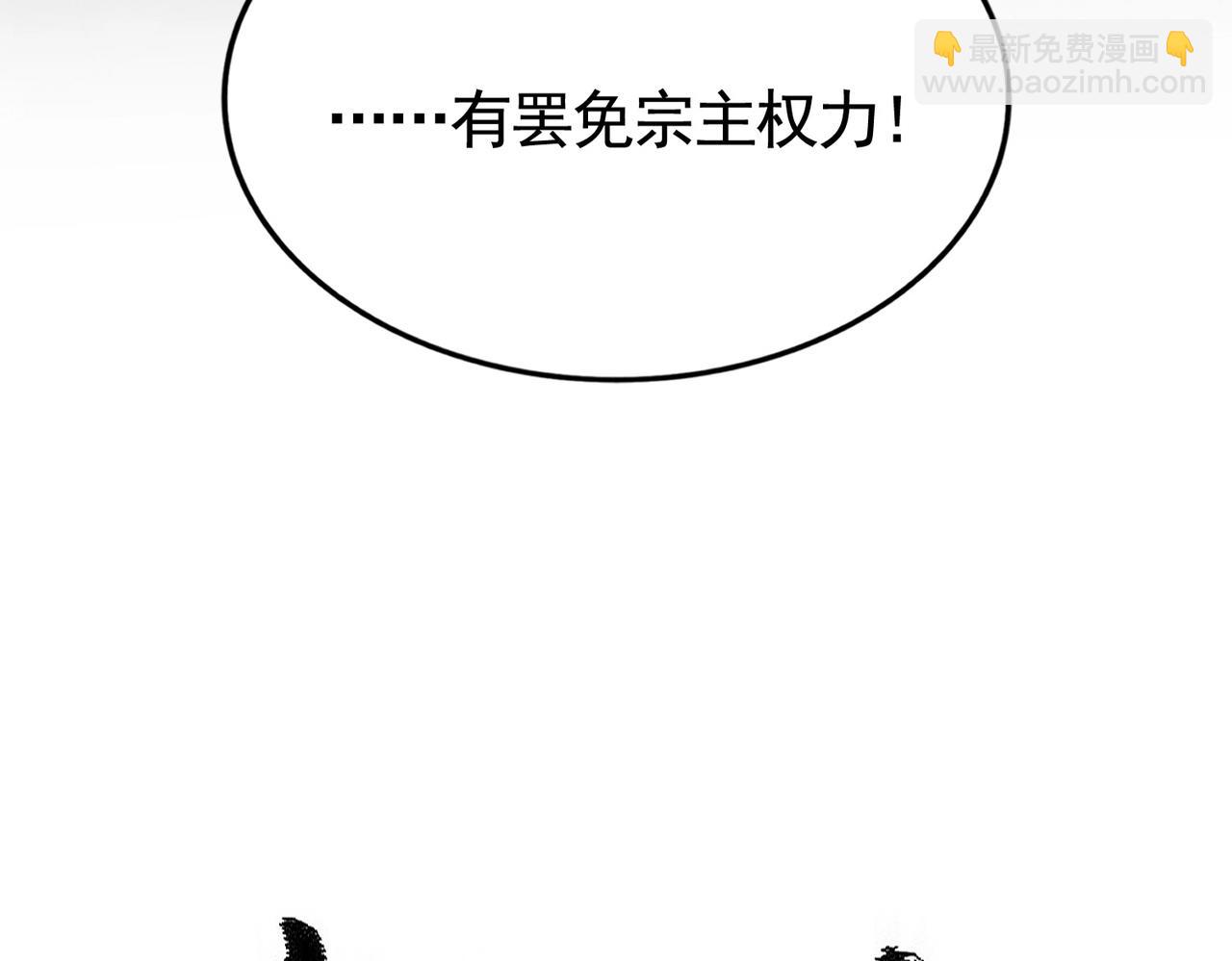 魔皇大管家 - 第523話 捕獲神魂(1/3) - 8