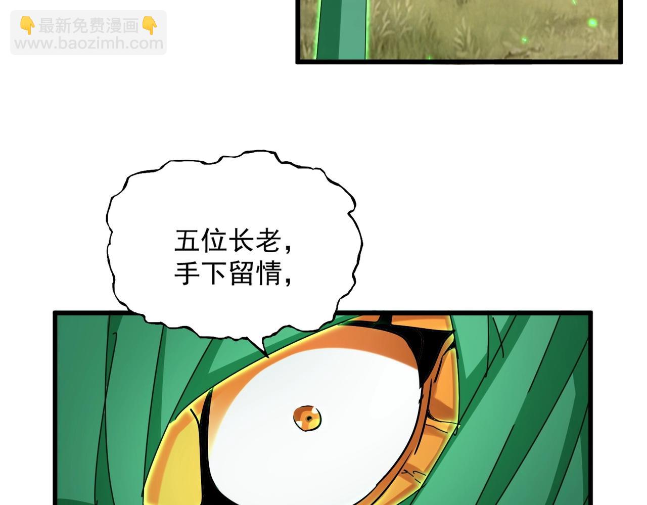 魔皇大管家 - 第523話 捕獲神魂(2/3) - 2