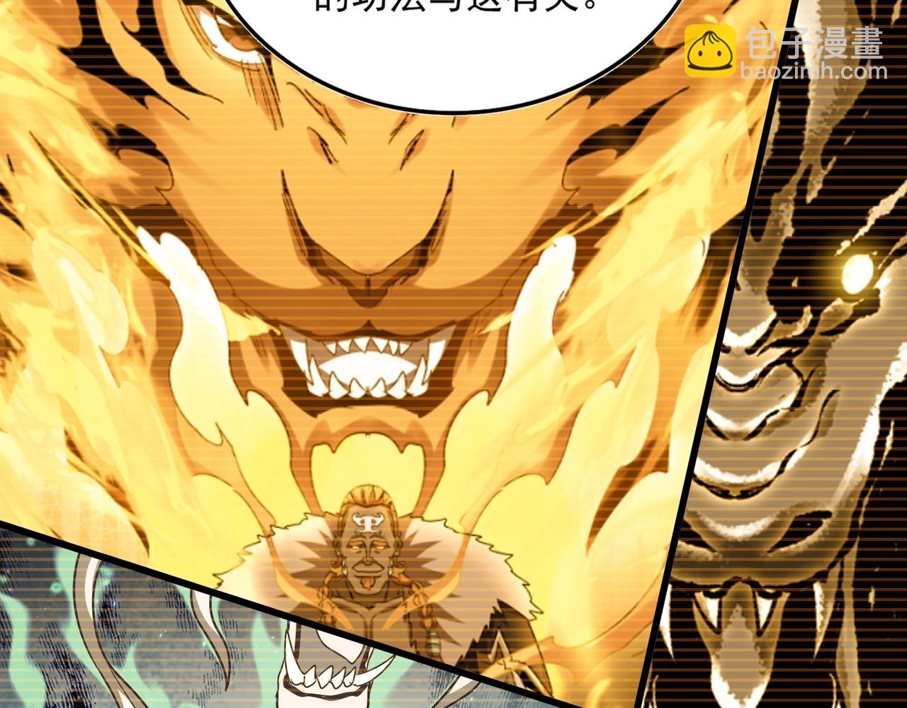 魔皇大管家 - 第523話 捕獲神魂(2/3) - 6