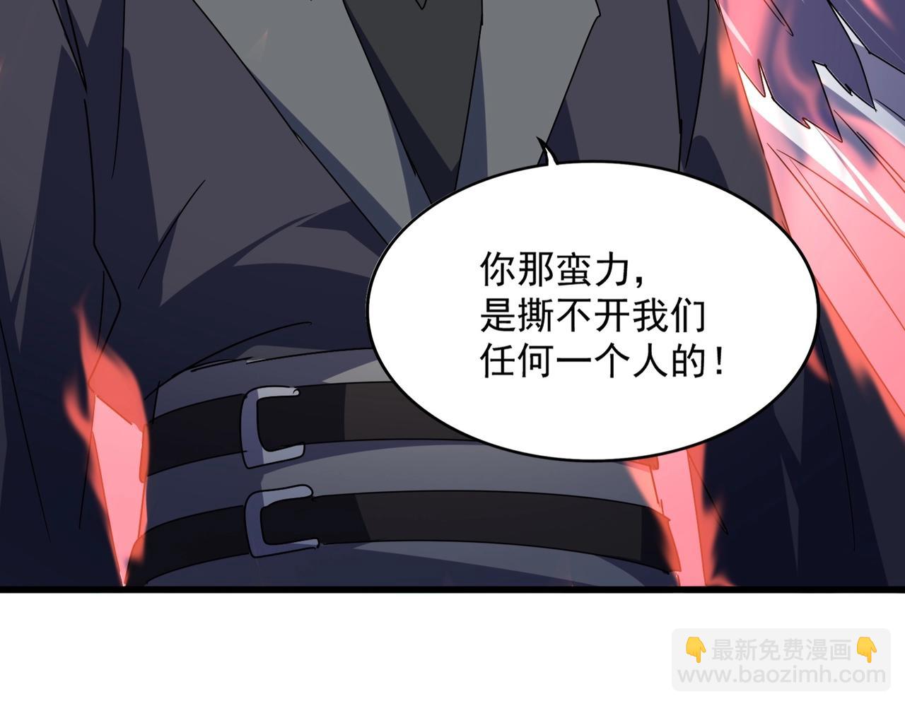 魔皇大管家 - 第525話 列陣！(3/3) - 1