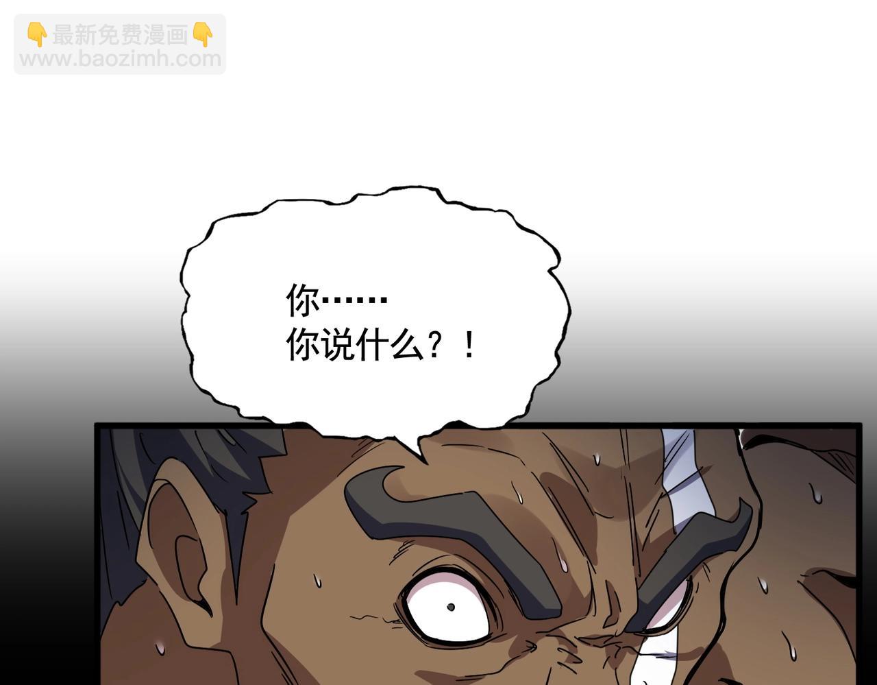 魔皇大管家 - 第525話 列陣！(3/3) - 2