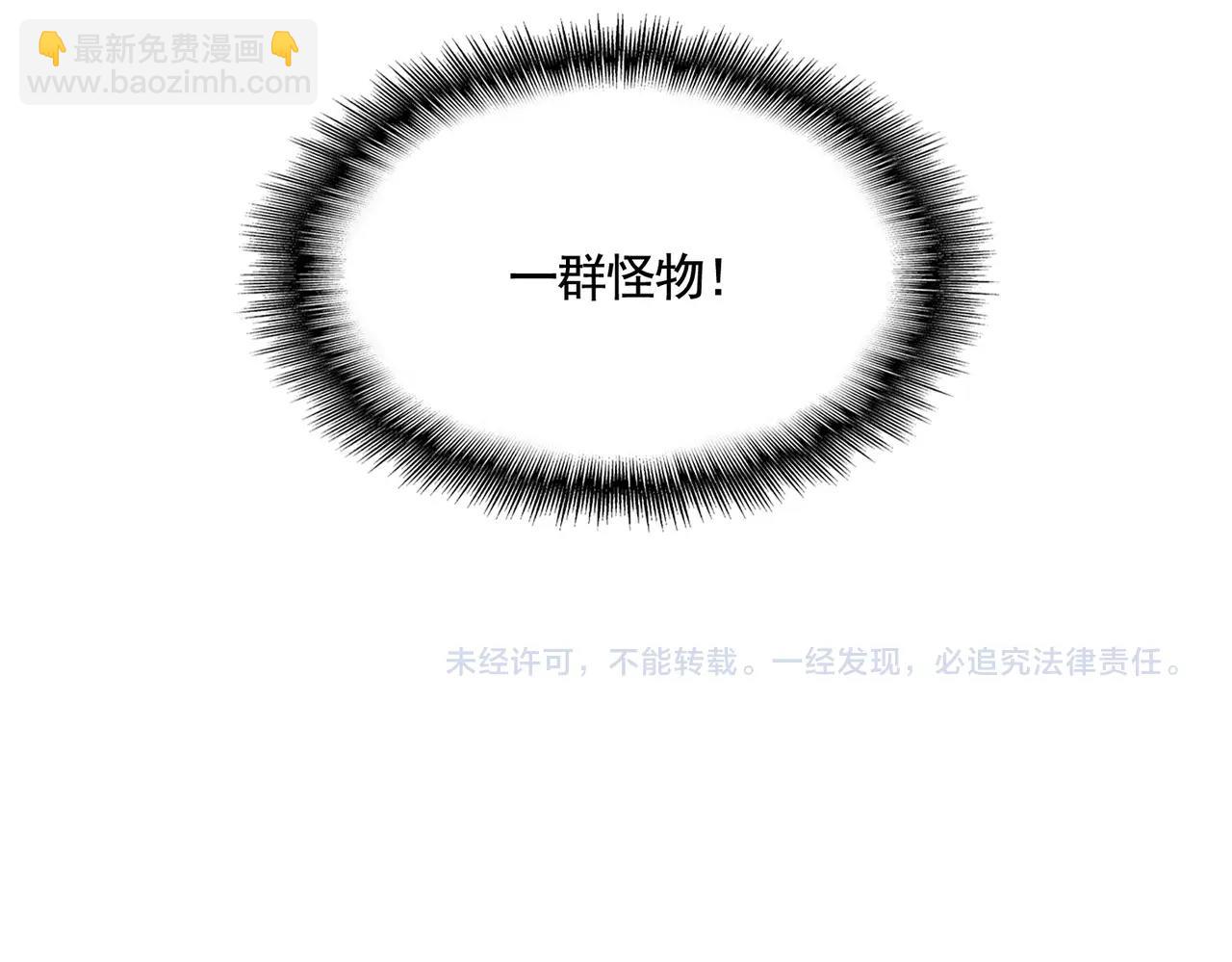 魔皇大管家 - 第525話 列陣！(3/3) - 2