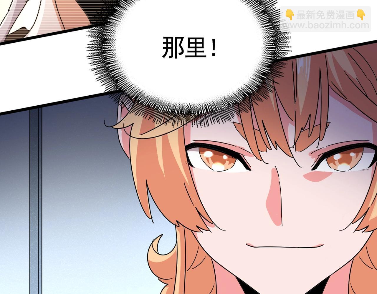 魔皇大管家 - 第525話 列陣！(1/3) - 8