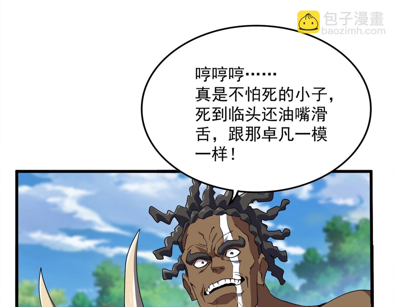 魔皇大管家 - 第525話 列陣！(1/3) - 3