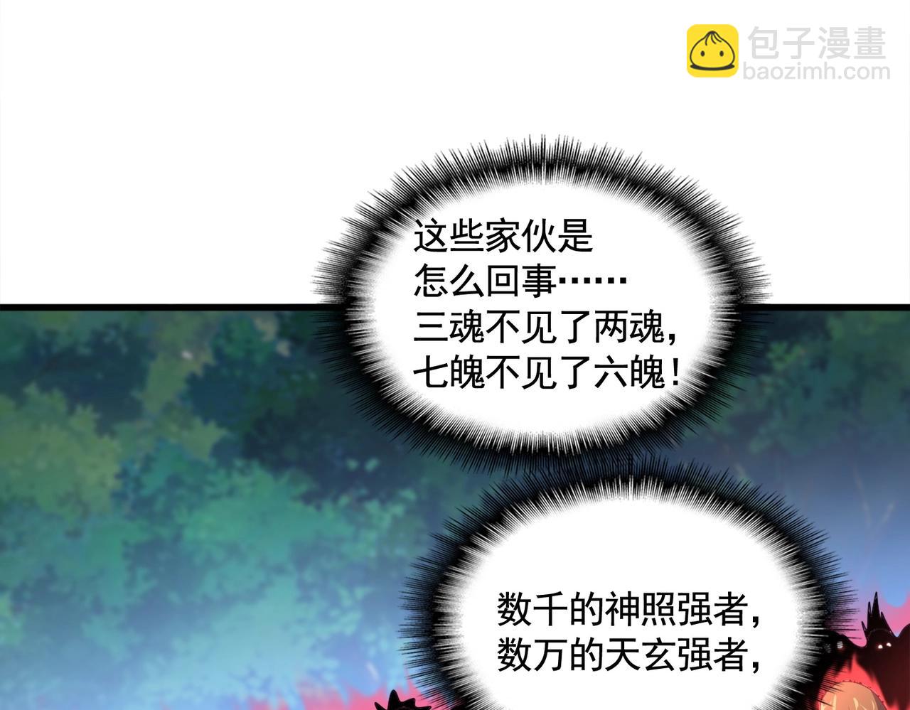 魔皇大管家 - 第525話 列陣！(2/3) - 6