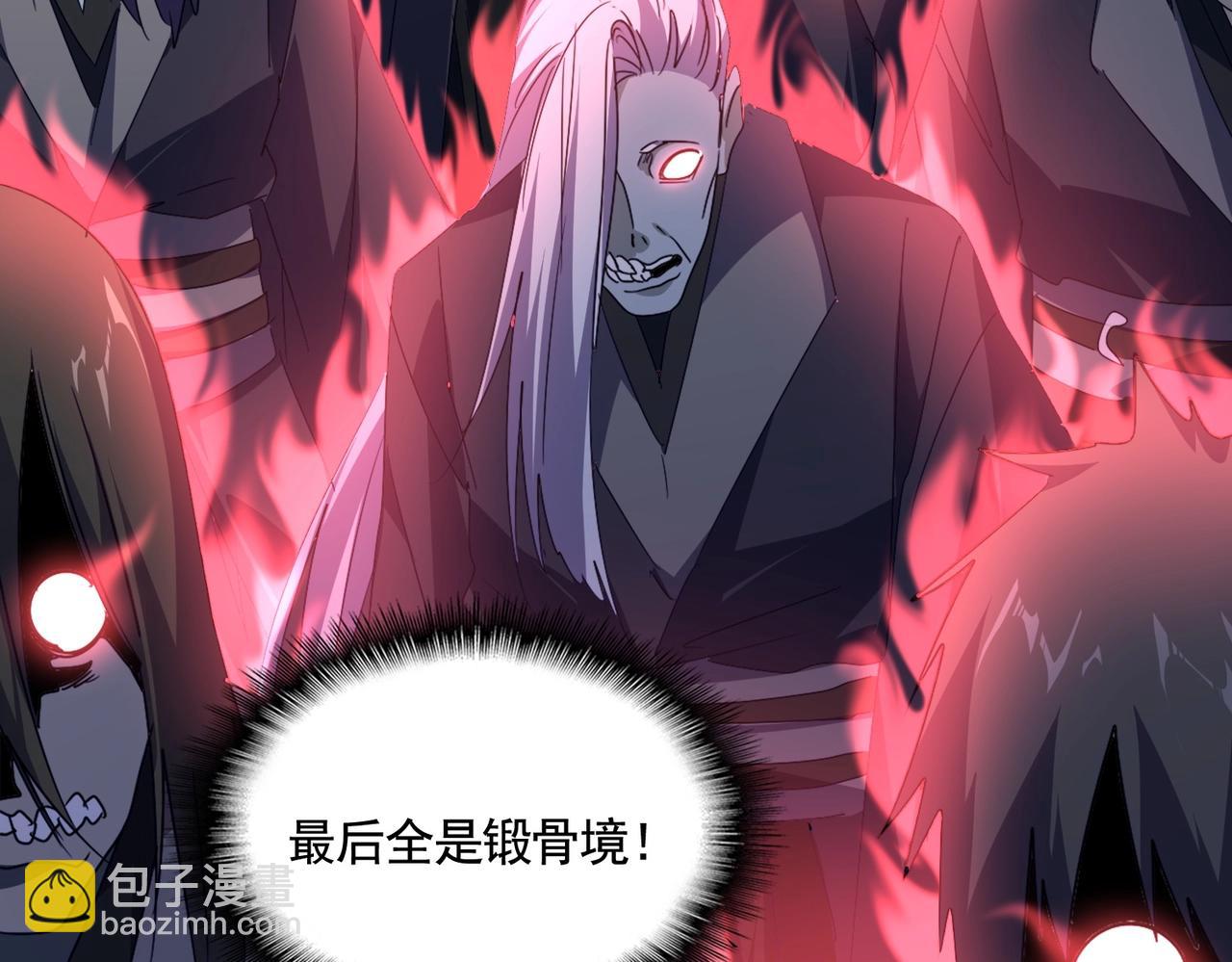 魔皇大管家 - 第525話 列陣！(2/3) - 8