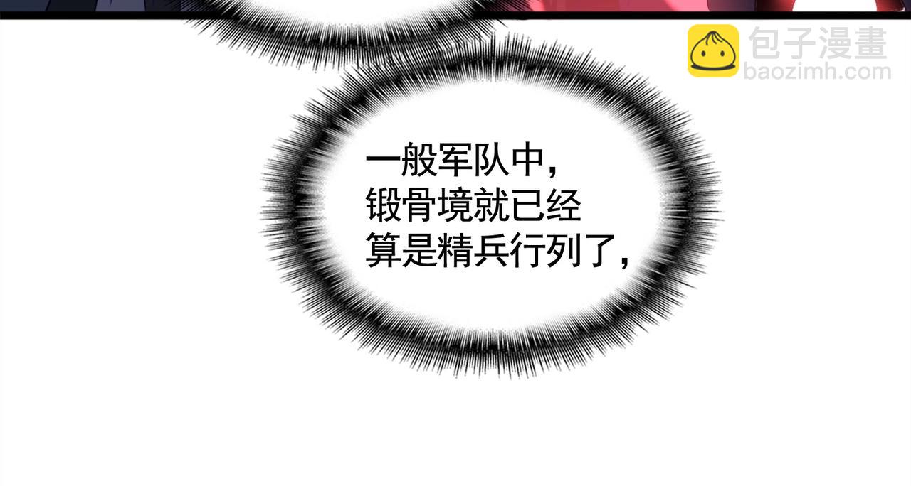 魔皇大管家 - 第525話 列陣！(2/3) - 1