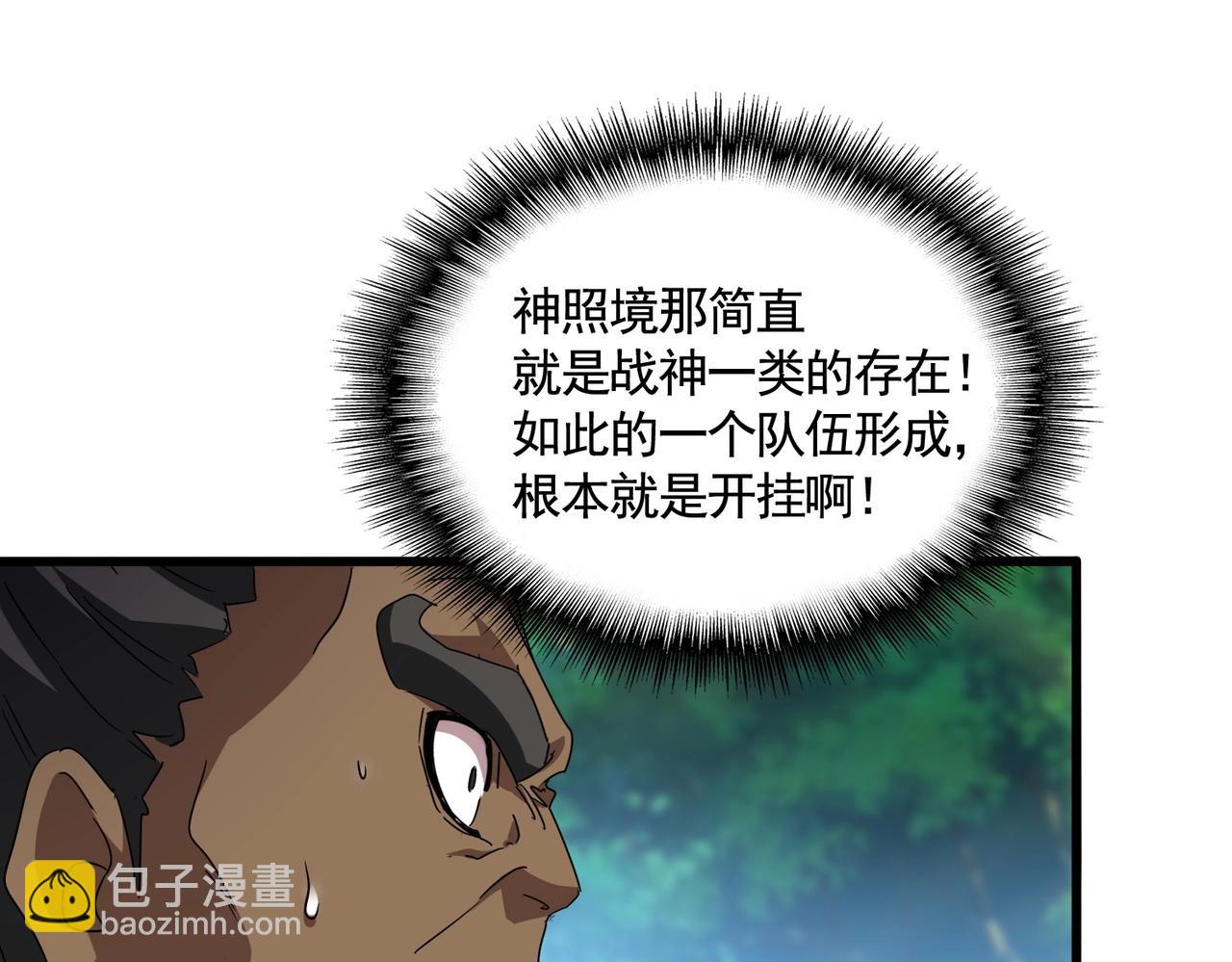 魔皇大管家 - 第525話 列陣！(2/3) - 2