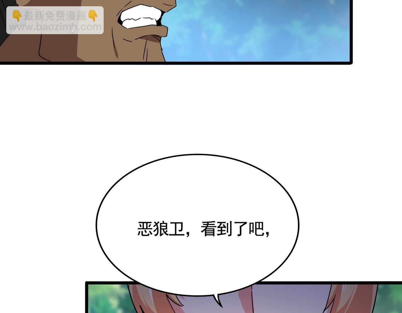 魔皇大管家 - 第525話 列陣！(2/3) - 3