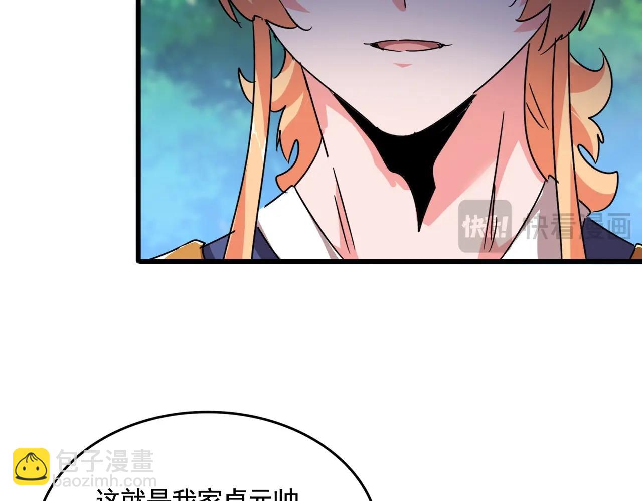 魔皇大管家 - 第525話 列陣！(2/3) - 4