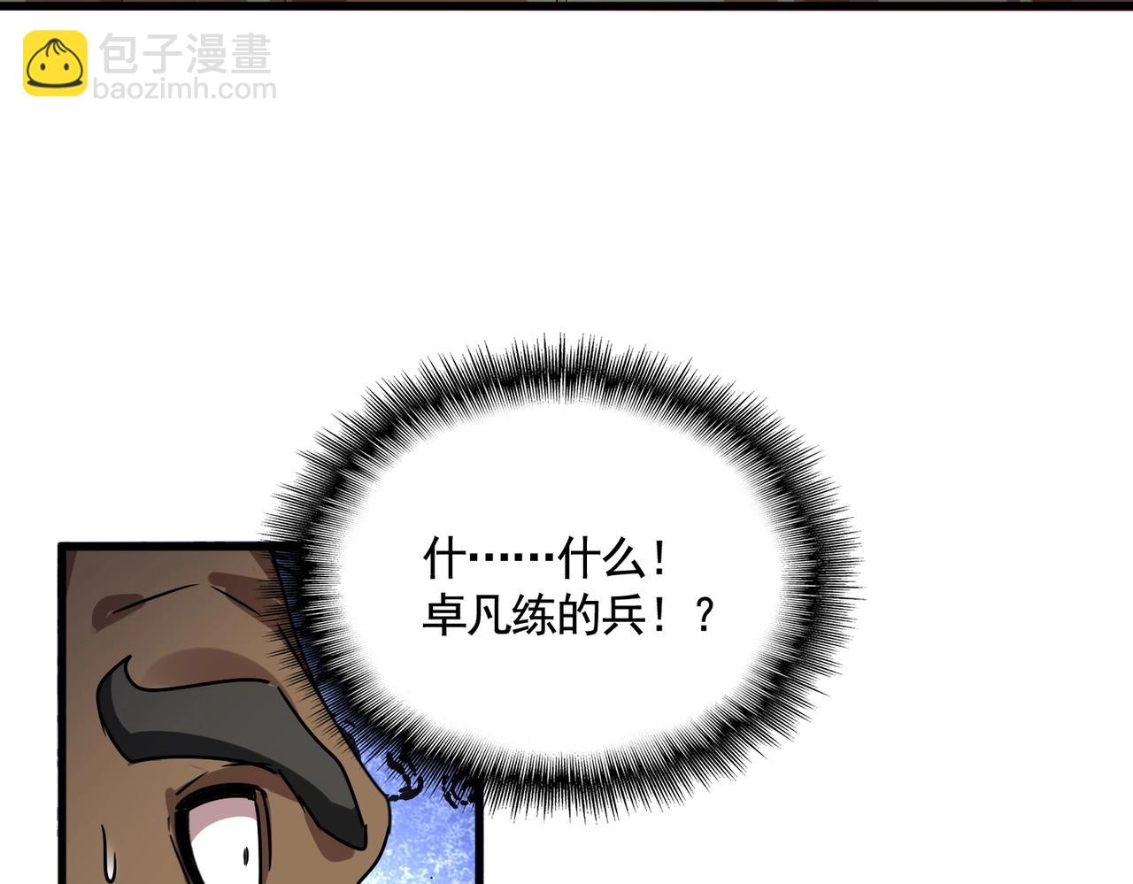 魔皇大管家 - 第525話 列陣！(2/3) - 7