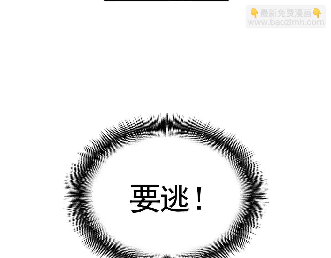 魔皇大管家 - 第525話 列陣！(2/3) - 2