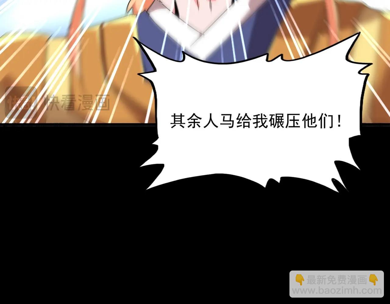 魔皇大管家 - 第525話 列陣！(2/3) - 8