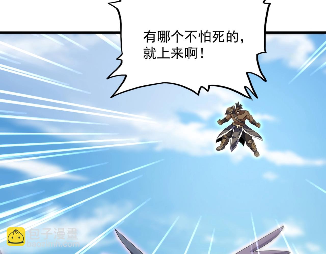 魔皇大管家 - 第525話 列陣！(2/3) - 2