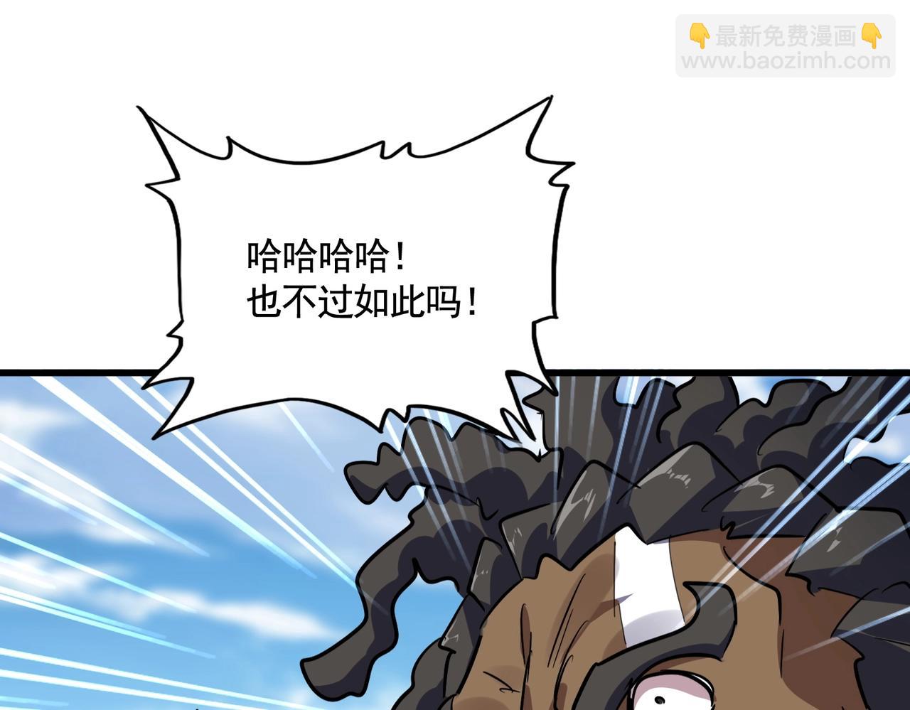 魔皇大管家 - 第525話 列陣！(2/3) - 4