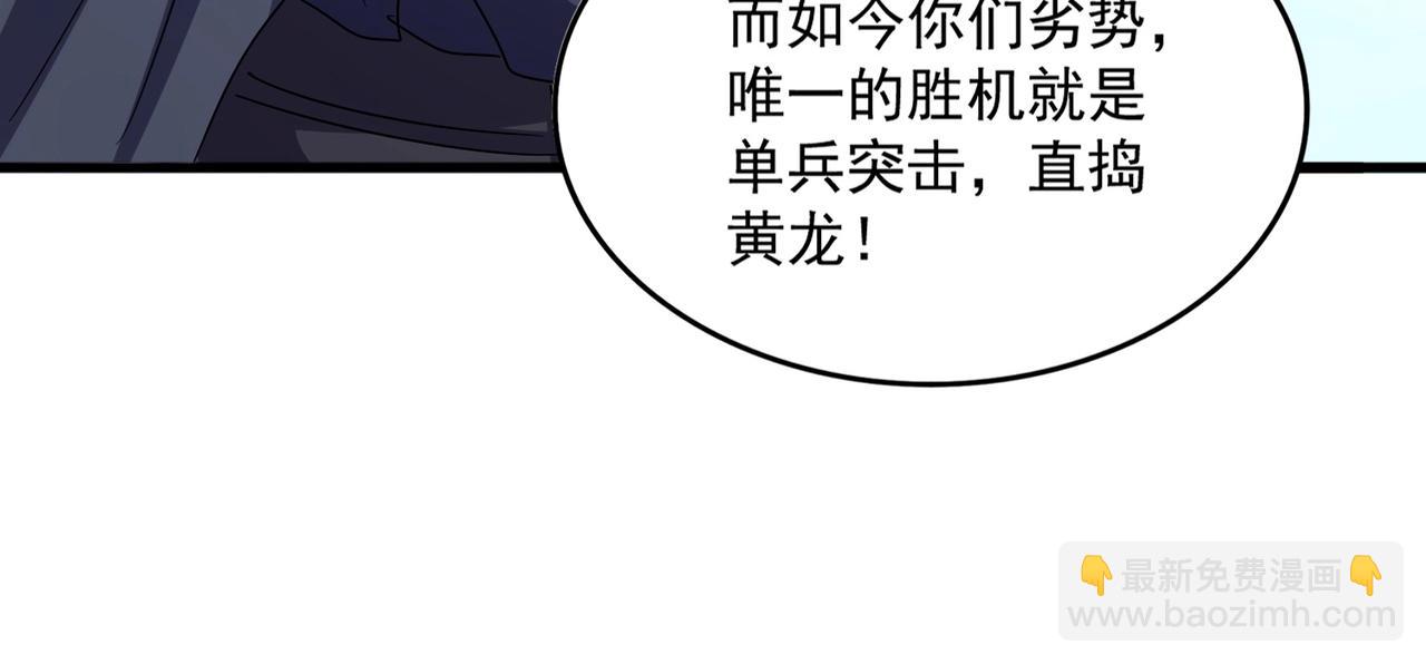 魔皇大管家 - 第526話 屠殺 開始(1/3) - 4