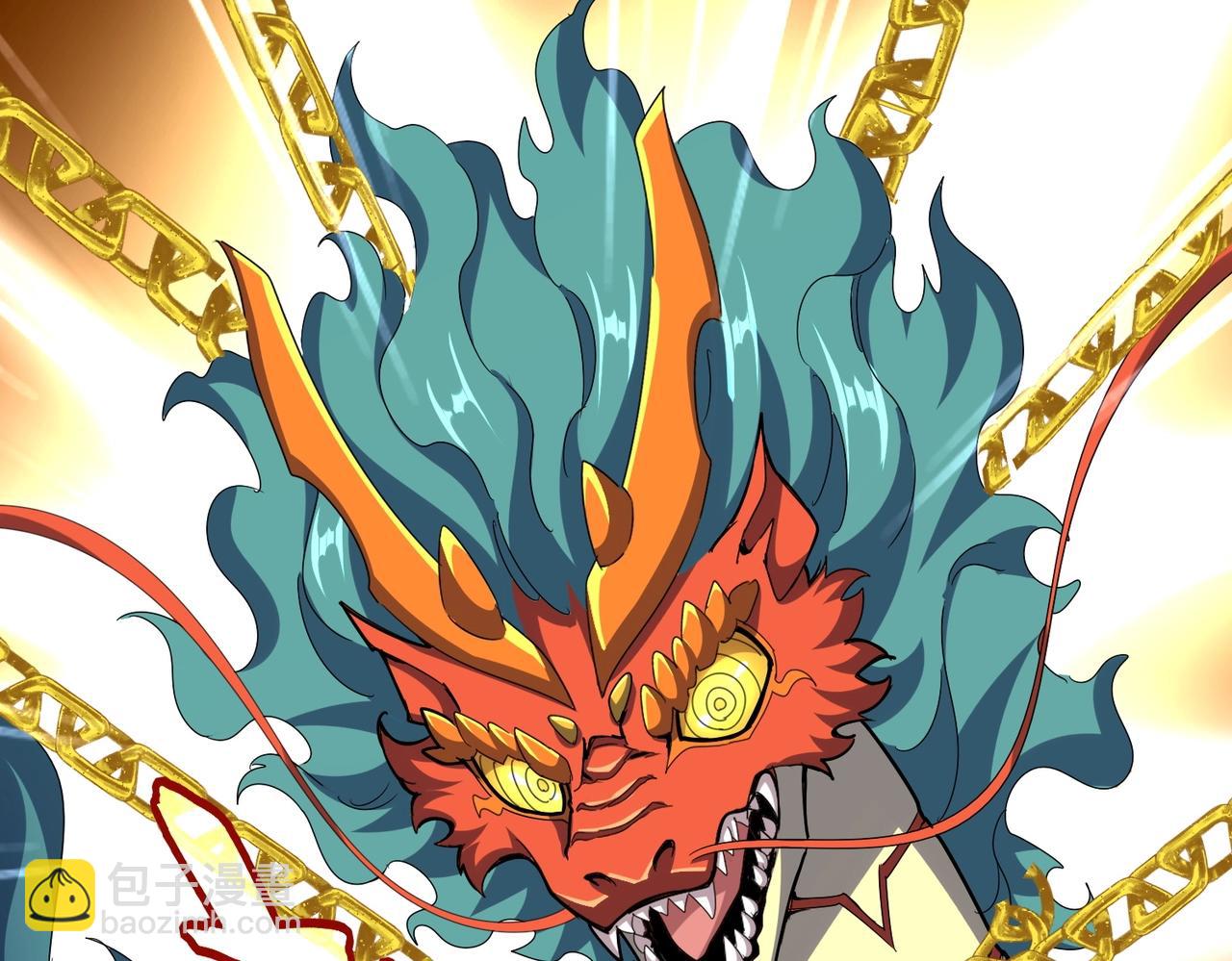 魔皇大管家 - 第527話 欺負我兒子是吧？(2/3) - 2