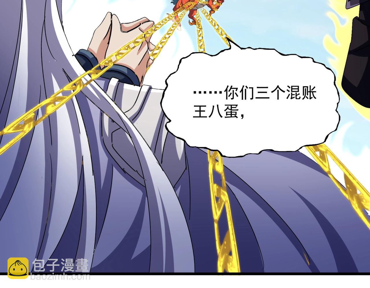 魔皇大管家 - 第527話 欺負我兒子是吧？(2/3) - 3