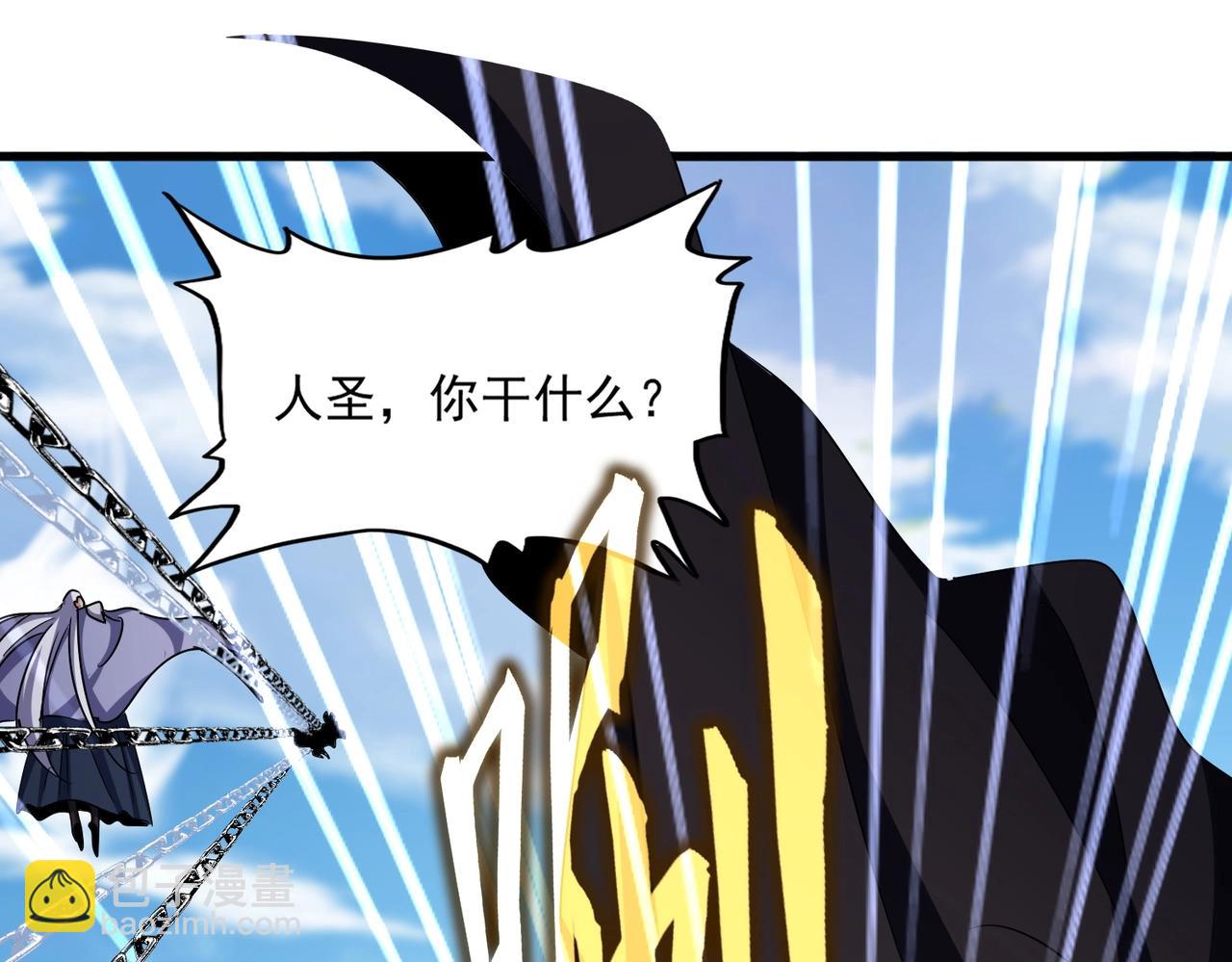 魔皇大管家 - 第527話 欺負我兒子是吧？(2/3) - 6