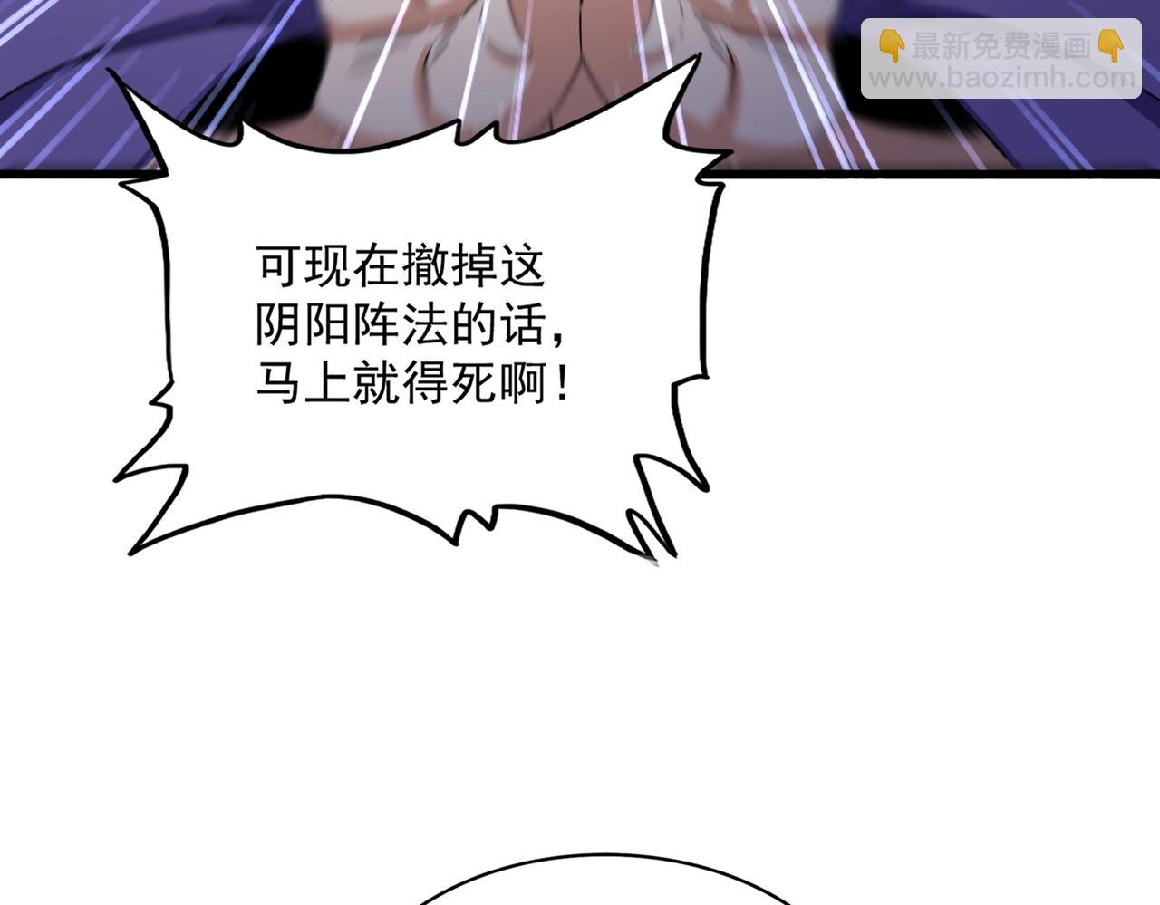 魔皇大管家 - 第527話 欺負我兒子是吧？(2/3) - 7