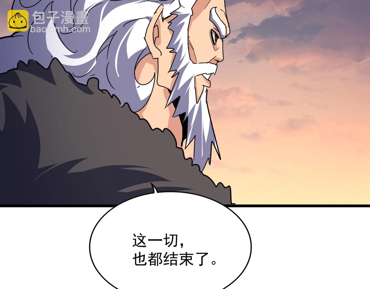 魔皇大管家 - 第528話 有毒！(1/3) - 4