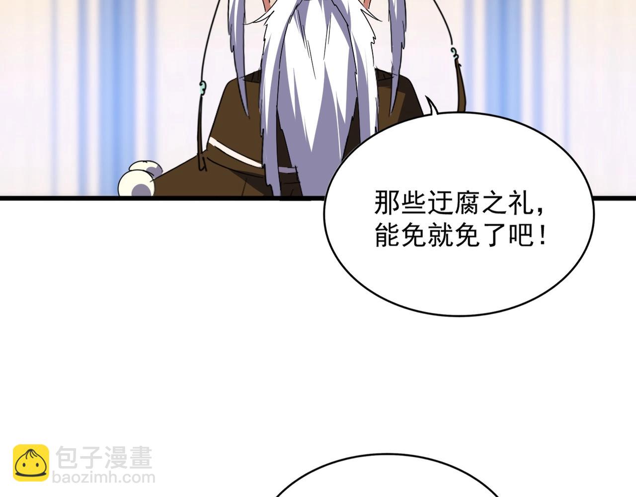 魔皇大管家 - 第528話 有毒！(2/3) - 8