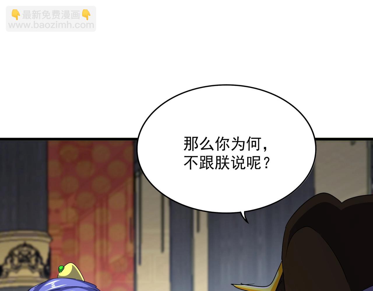 魔皇大管家 - 第529話 擋箭牌太子(3/3) - 5