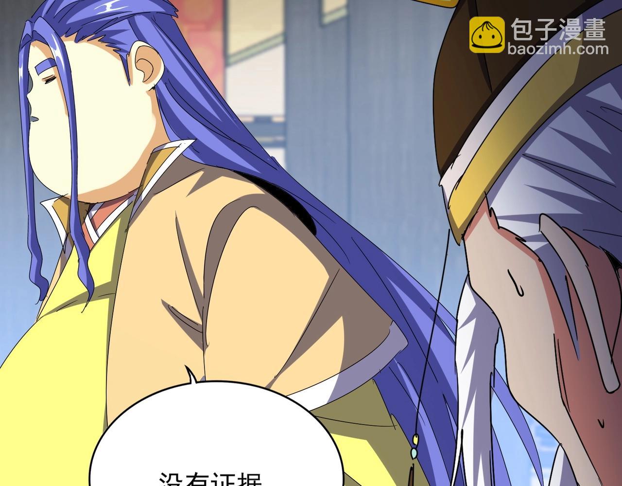 魔皇大管家 - 第529話 擋箭牌太子(3/3) - 1