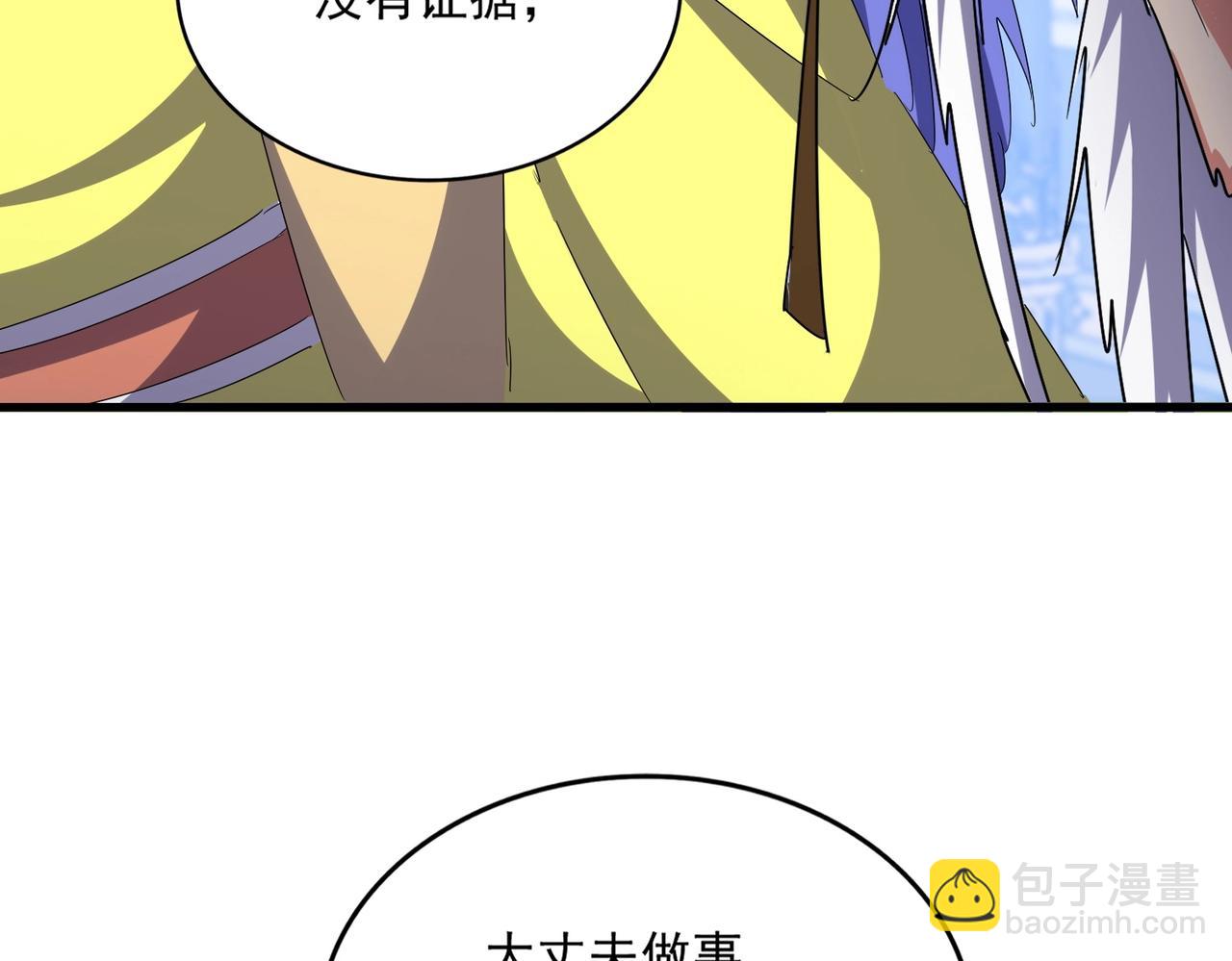 魔皇大管家 - 第529話 擋箭牌太子(3/3) - 2